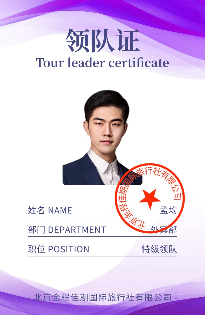 導遊風采 4